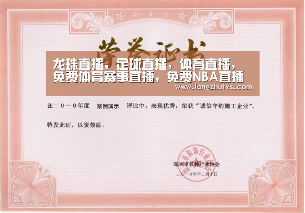 荣誉证书二(图1)