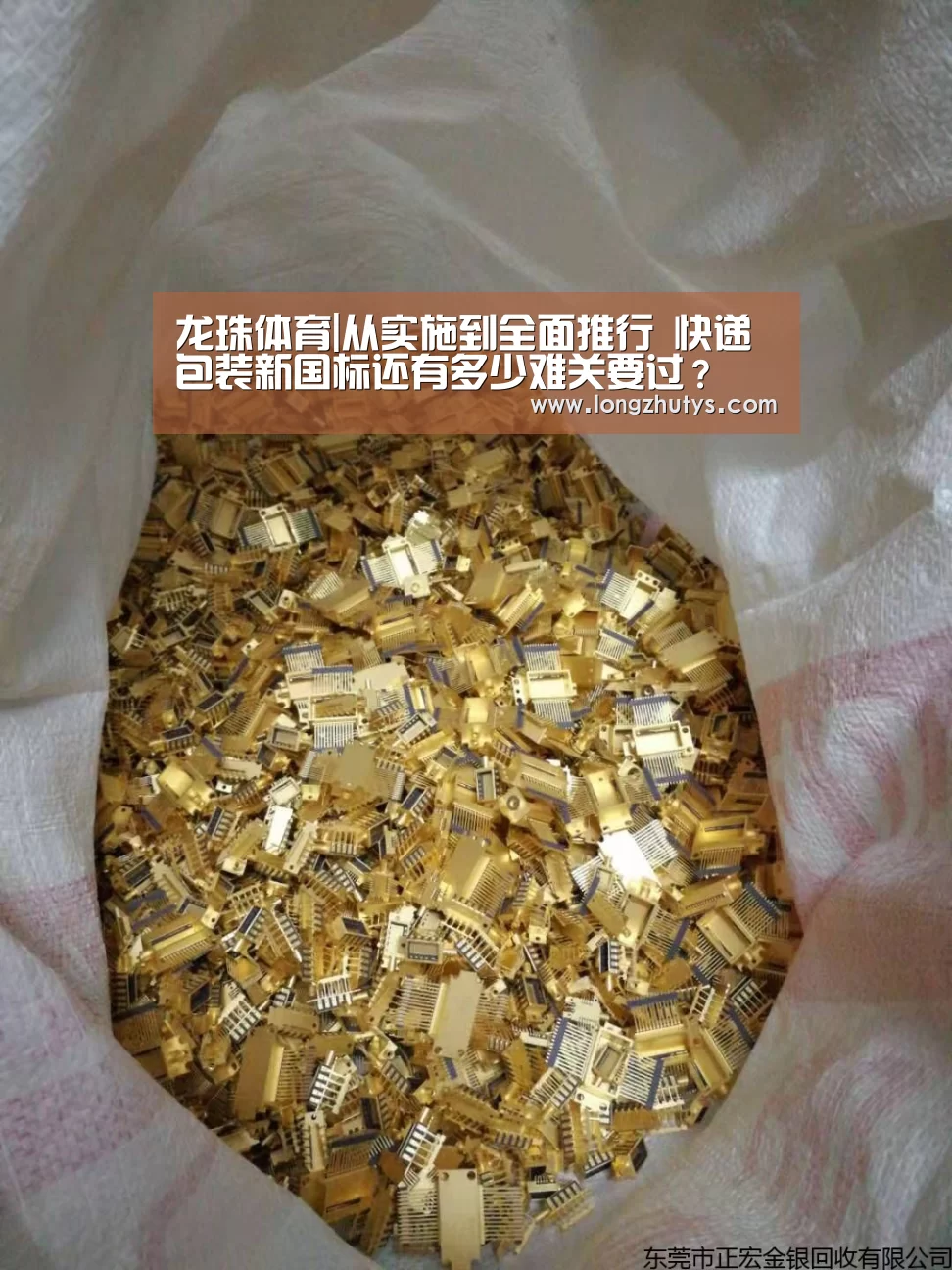 龙珠体育|从实施到全面推行 快递包装新国标还有多少难关要过?(图2) 龙珠体育体育