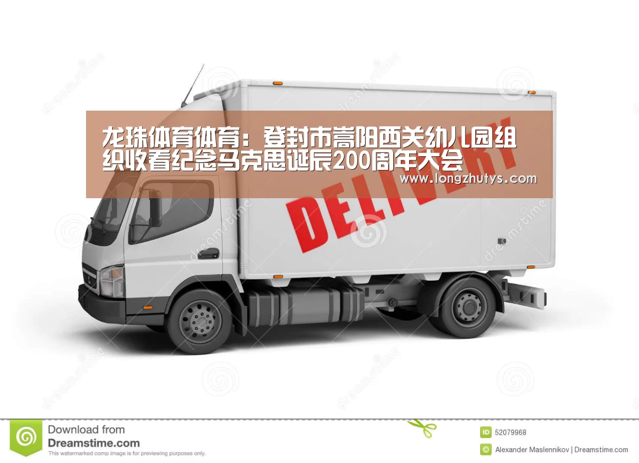 龙珠体育体育