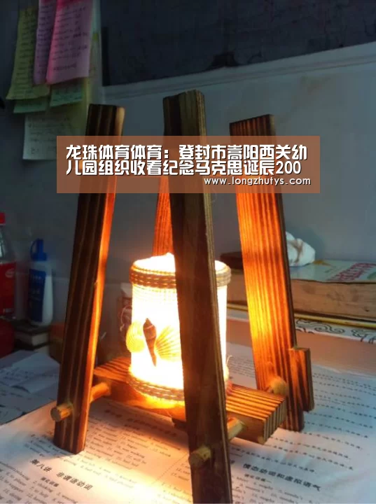龙珠体育