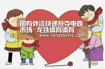 龙珠体育体育