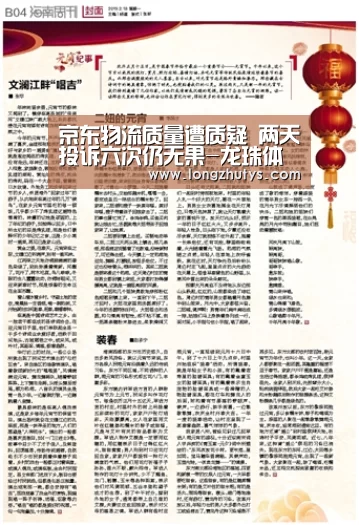 龙珠体育体育