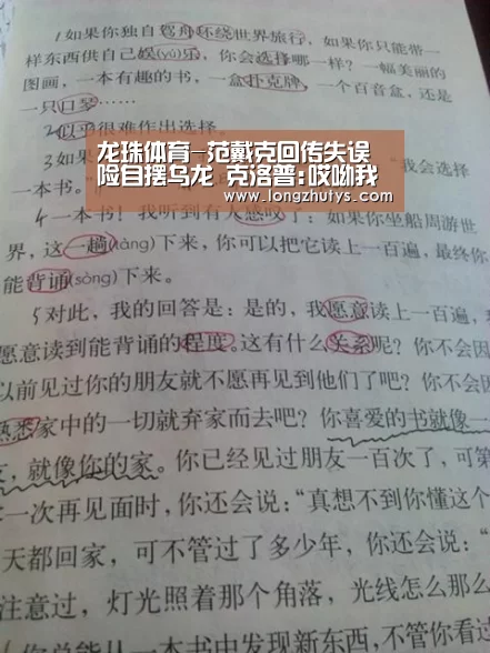 龙珠体育-范戴克回传失误险自摆乌龙 克洛普:哎呦我的小心脏(图1) 龙珠体育体育