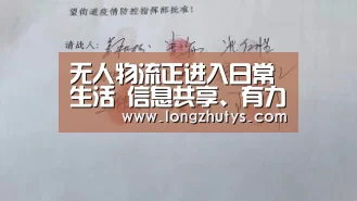 无人物流正进入日常生活 信息共享、有力监管都不可缺【龙珠体育体育】(图1) 龙珠体育体育