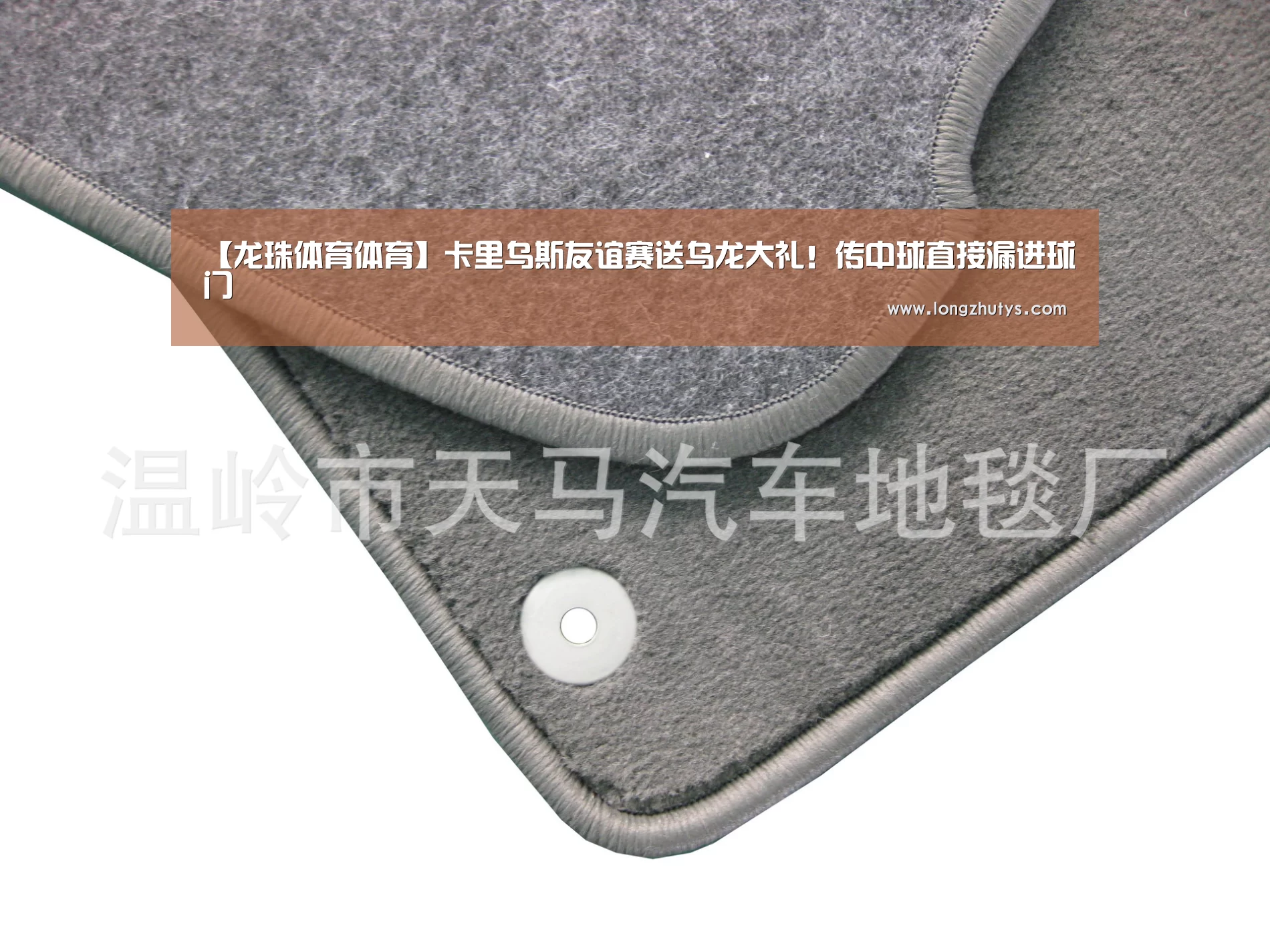 【龙珠体育体育】卡里乌斯友谊赛送乌龙大礼!传中球直接漏进球门(图2) 龙珠体育体育