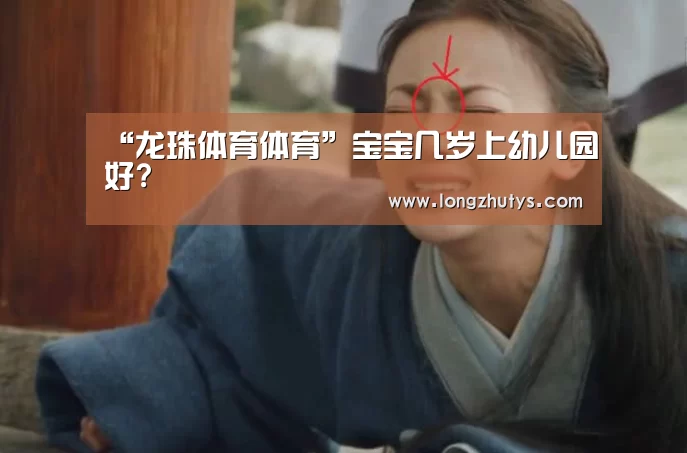 龙珠体育